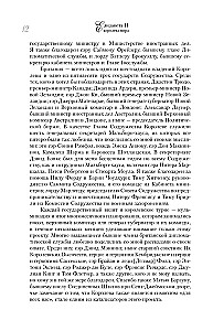 Elisabeth II. Königin der Welt. Monarchin und Staatsfrau