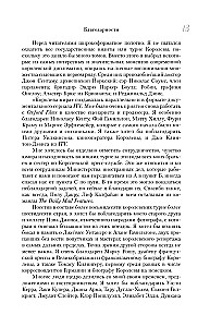 Elisabeth II. Königin der Welt. Monarchin und Staatsfrau