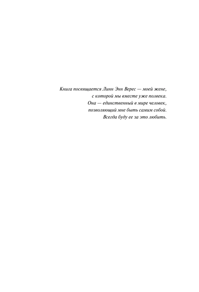 The Doors. Zazžem šo nakti. Mani atmiņas