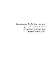 The Doors. Zazžem šo nakti. Mani atmiņas