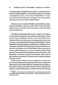 The Doors. Zazžem šo nakti. Mani atmiņas