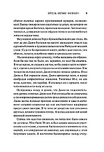 The Doors. Zazžem šo nakti. Mani atmiņas