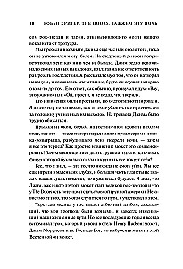 The Doors. Zazžem šo nakti. Mani atmiņas