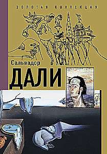 Salvador Dali