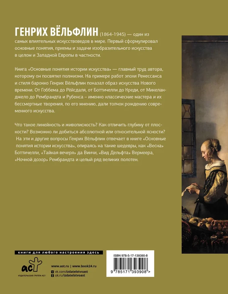 Galvenie mākslas vēstures jēdzieni ar komentāriem