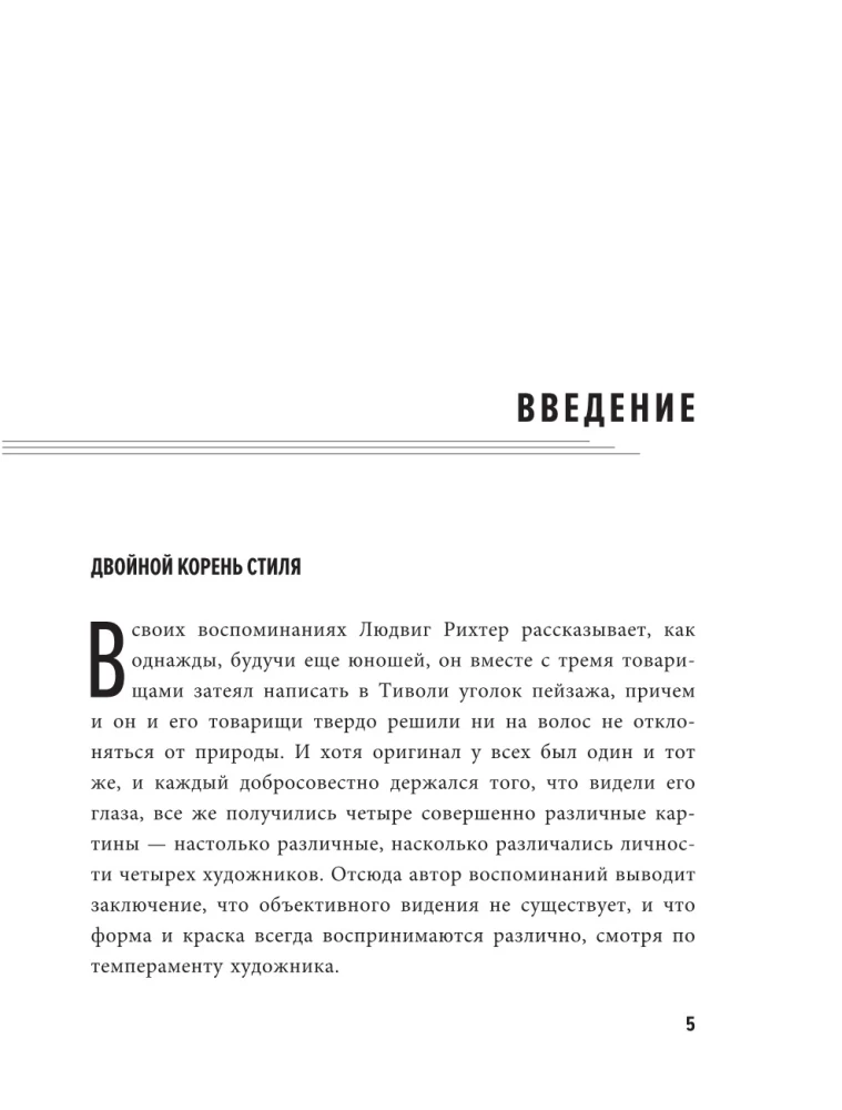 Galvenie mākslas vēstures jēdzieni ar komentāriem