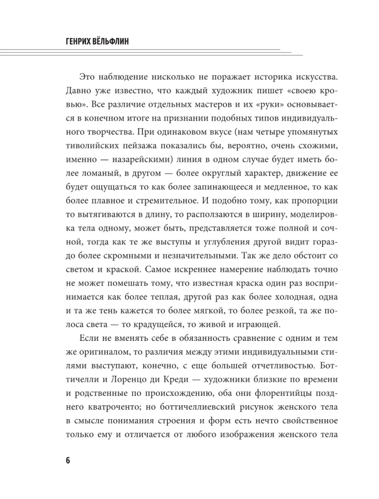 Galvenie mākslas vēstures jēdzieni ar komentāriem