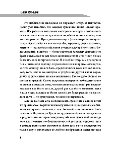 Galvenie mākslas vēstures jēdzieni ar komentāriem