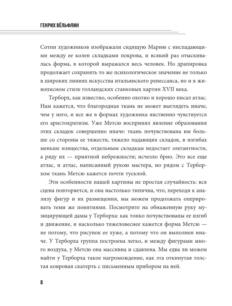 Galvenie mākslas vēstures jēdzieni ar komentāriem