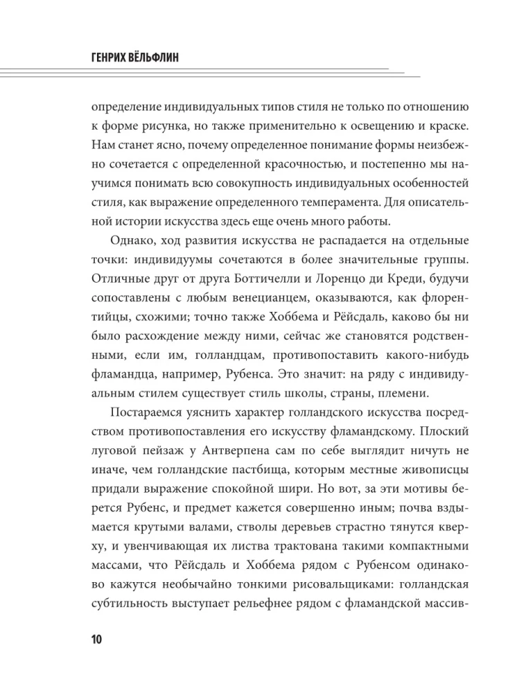 Galvenie mākslas vēstures jēdzieni ar komentāriem