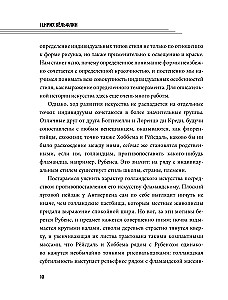 Galvenie mākslas vēstures jēdzieni ar komentāriem