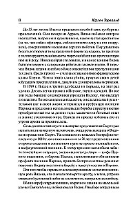 Век криминалистики дополненный перевод