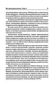 Век криминалистики дополненный перевод