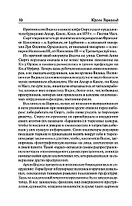 Век криминалистики дополненный перевод