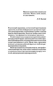 Умный справочник юриста общей практики