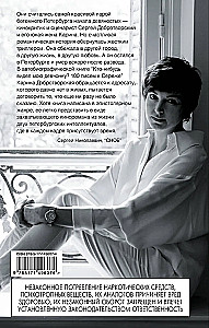 Kas nors matė mano mergaitę? 100 laiškų Sergeyui