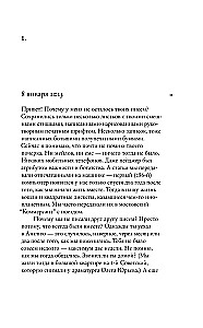 Kas nors matė mano mergaitę? 100 laiškų Sergeyui