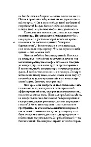 Kas nors matė mano mergaitę? 100 laiškų Sergeyui