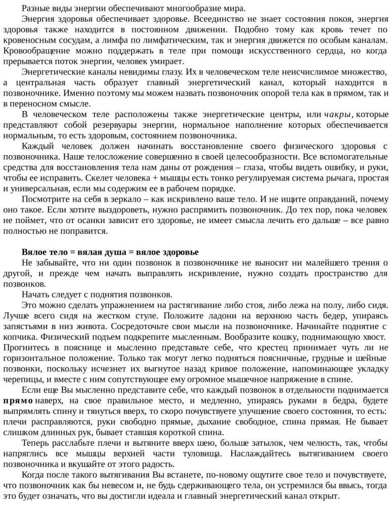 Ich vergebe mir selbst. Vollständige Sammlung von Texten (Set aus 2 Büchern)