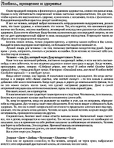 Ich vergebe mir selbst. Vollständige Sammlung von Texten (Set aus 2 Büchern)