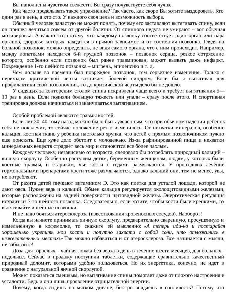 Ich vergebe mir selbst. Vollständige Sammlung von Texten (Set aus 2 Büchern)