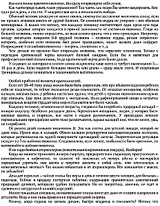 Ich vergebe mir selbst. Vollständige Sammlung von Texten (Set aus 2 Büchern)