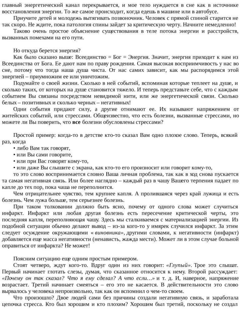 Ich vergebe mir selbst. Vollständige Sammlung von Texten (Set aus 2 Büchern)