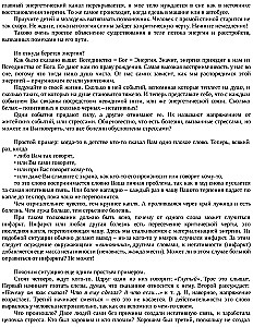 Ich vergebe mir selbst. Vollständige Sammlung von Texten (Set aus 2 Büchern)