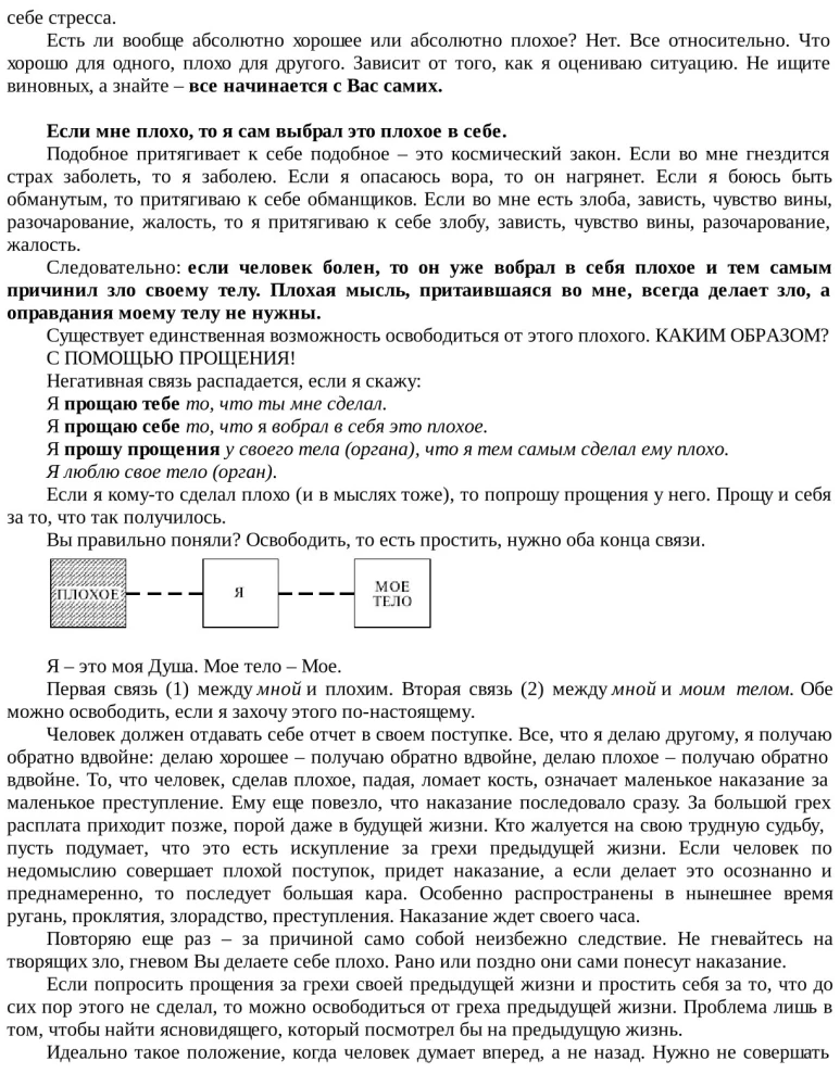 Ich vergebe mir selbst. Vollständige Sammlung von Texten (Set aus 2 Büchern)