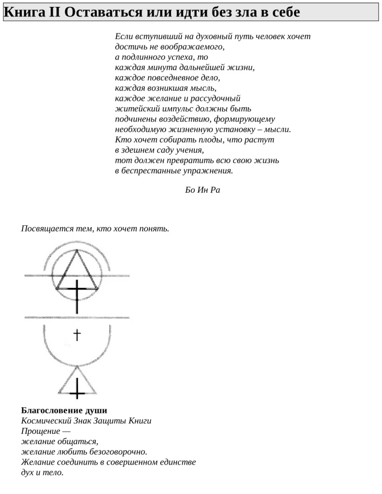 Ich vergebe mir selbst. Vollständige Sammlung von Texten (Set aus 2 Büchern)