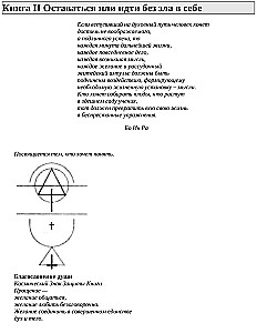 Ich vergebe mir selbst. Vollständige Sammlung von Texten (Set aus 2 Büchern)