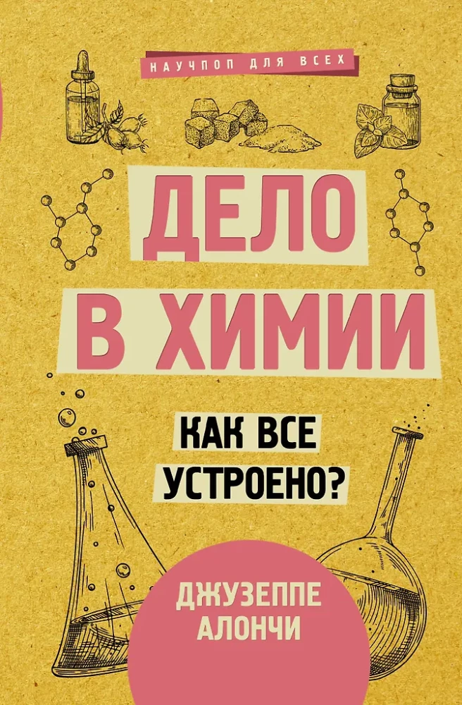 Die Sache mit der Chemie. Wie funktioniert alles?