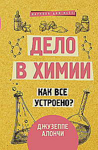 Die Sache mit der Chemie. Wie funktioniert alles?