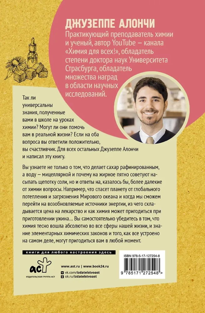 Die Sache mit der Chemie. Wie funktioniert alles?