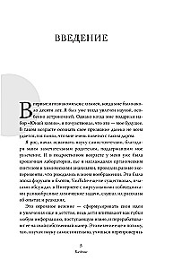 Die Sache mit der Chemie. Wie funktioniert alles?