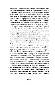 Die Sache mit der Chemie. Wie funktioniert alles?