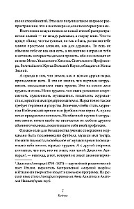 Die Sache mit der Chemie. Wie funktioniert alles?