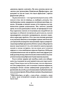 Die Sache mit der Chemie. Wie funktioniert alles?