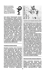 Bioloogia iga haritud inimese jaoks