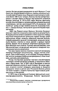 The Many-Faced Virus