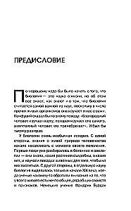 Bioloogia neile, kes soovivad mõista ja andestada palvetaja.