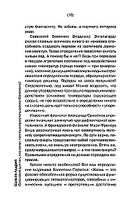 Bioloogia neile, kes soovivad mõista ja andestada palvetaja.