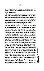 Bioloogia neile, kes soovivad mõista ja andestada palvetaja.