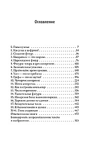 Чем заняться в четвертом измерении?