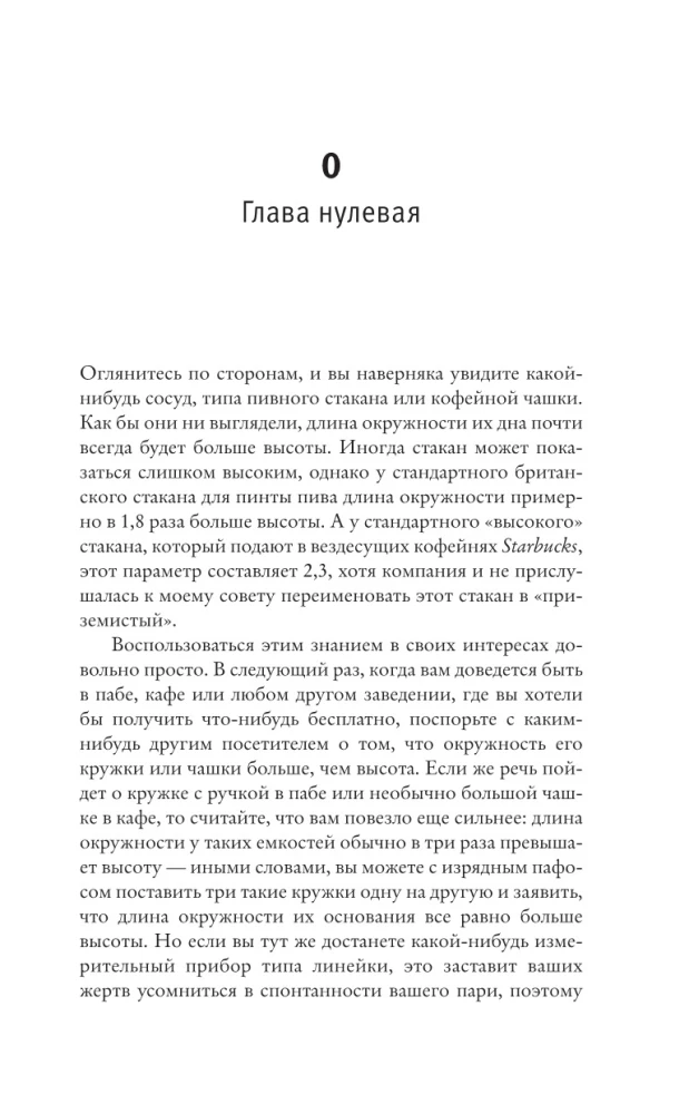 Чем заняться в четвертом измерении?