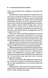Чем заняться в четвертом измерении?