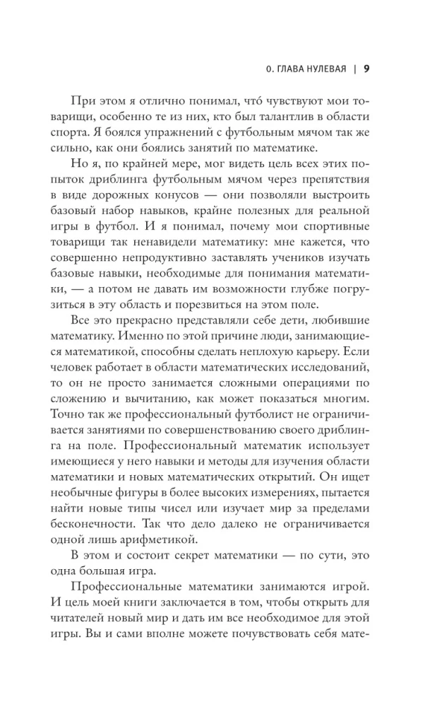 Чем заняться в четвертом измерении?