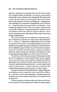 Чем заняться в четвертом измерении?