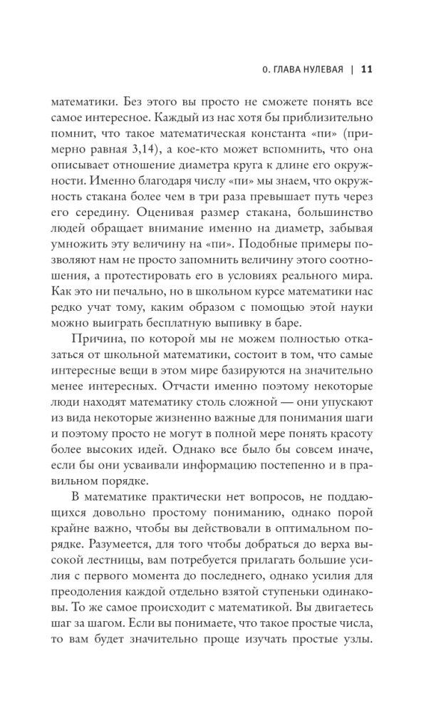 Чем заняться в четвертом измерении?