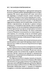 Ko darīt ceturtajā dimensijā?